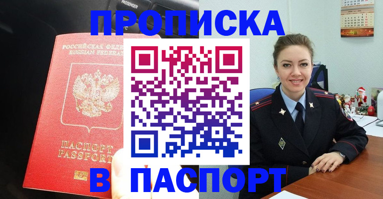 временная регистрация госуслуги в Красноармейске